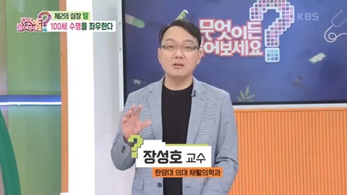 [KBS 무엇이든 물어보세요] 닥터의 경고, 발 건강